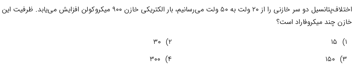 دریافت سوال 26