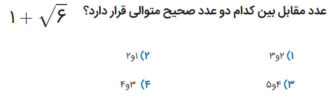 دریافت سوال 2