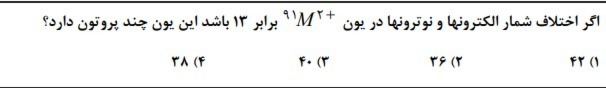 دریافت سوال 1