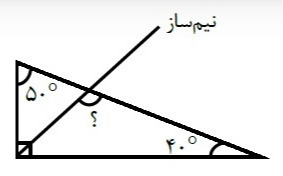 دریافت سوال 5