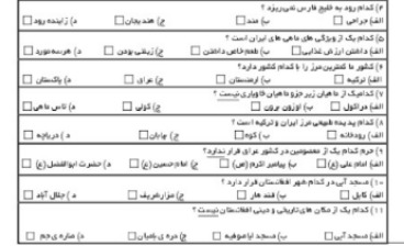 دریافت سوال 3