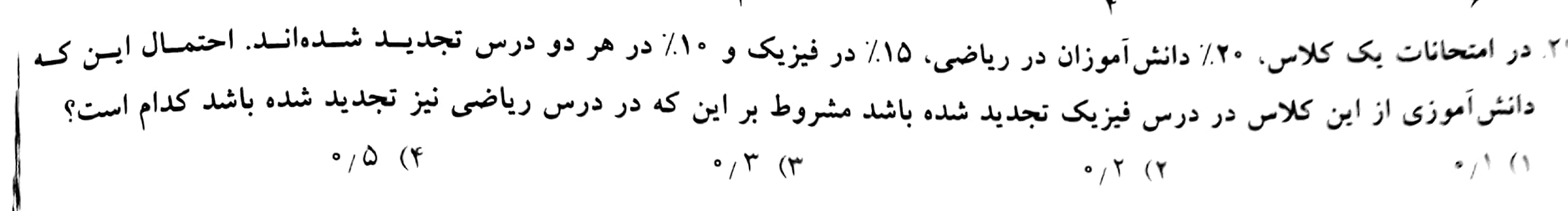 دریافت سوال 9