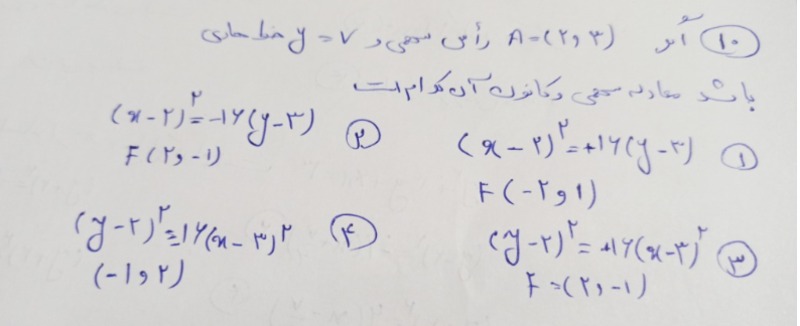 دریافت سوال 10