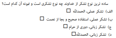 دریافت سوال 1