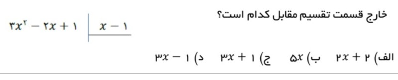 دریافت سوال 7