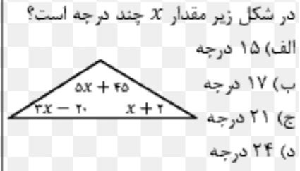 دریافت سوال 1