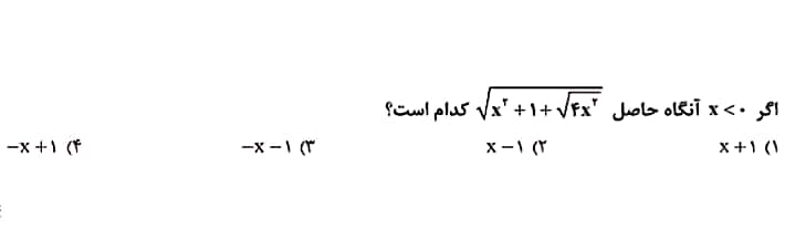 دریافت سوال 1