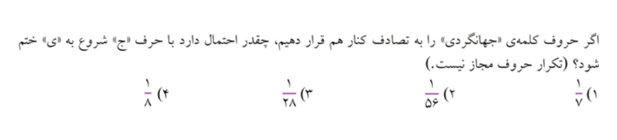 دریافت سوال 16