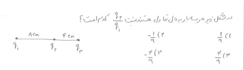 دریافت سوال 2