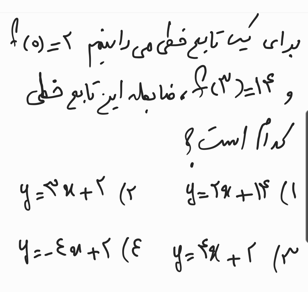 دریافت سوال 13