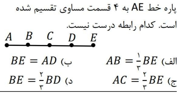 دریافت سوال 9