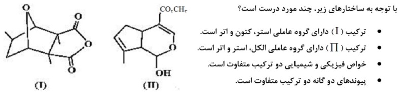 دریافت سوال 46