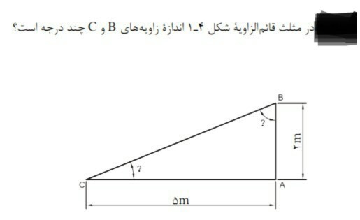 دریافت سوال 5