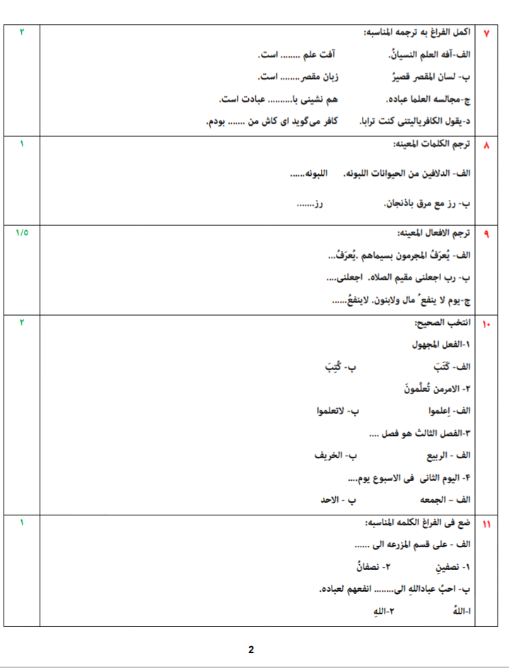 دریافت سوال 2