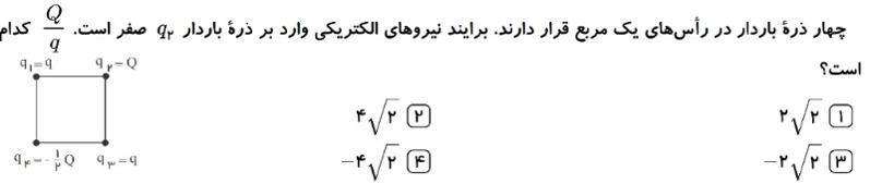 دریافت سوال 1