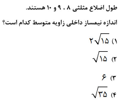 دریافت سوال 17