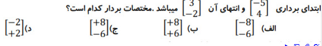 دریافت سوال 21