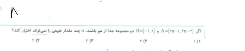 دریافت سوال 8