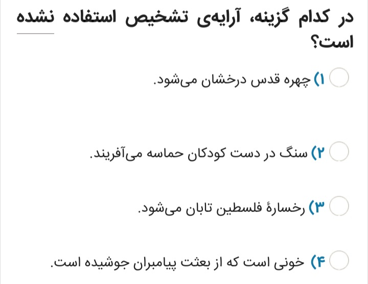 دریافت سوال 8