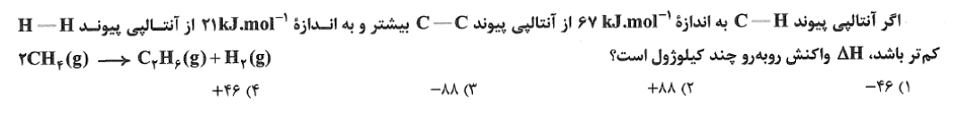 دریافت سوال 13