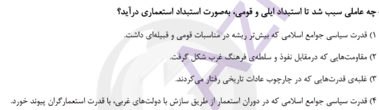 دریافت سوال 1