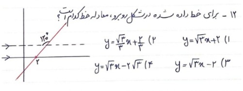 دریافت سوال 12