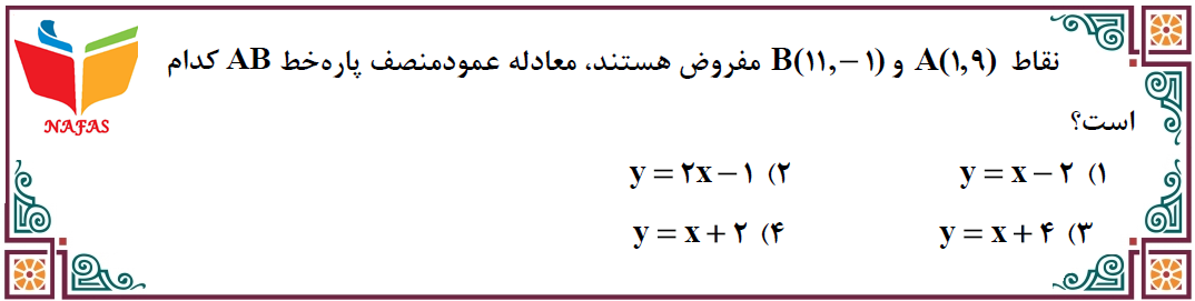 دریافت سوال 2