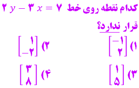 دریافت سوال 17