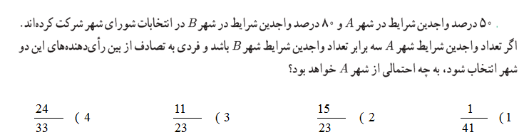 دریافت سوال 34