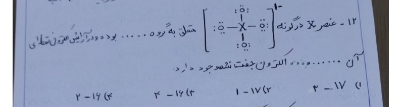 دریافت سوال 12