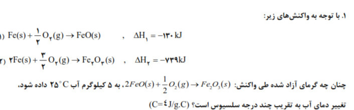 دریافت سوال 1