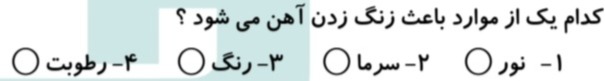 دریافت سوال 11