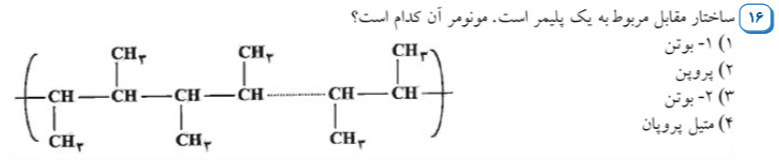 دریافت سوال 16