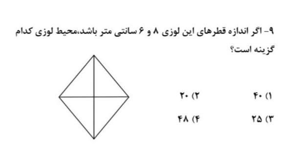 دریافت سوال 20