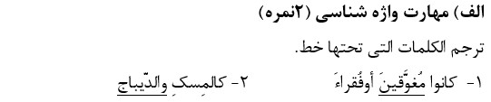 دریافت سوال 1