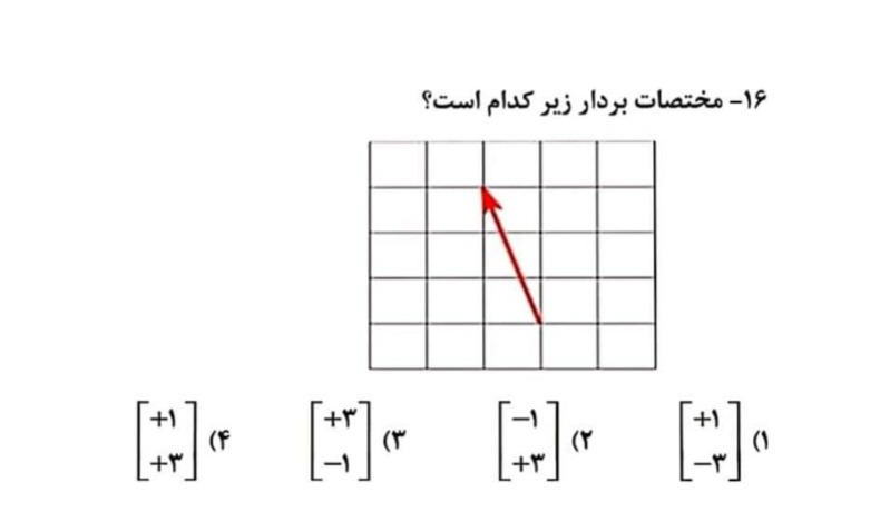 دریافت سوال 16