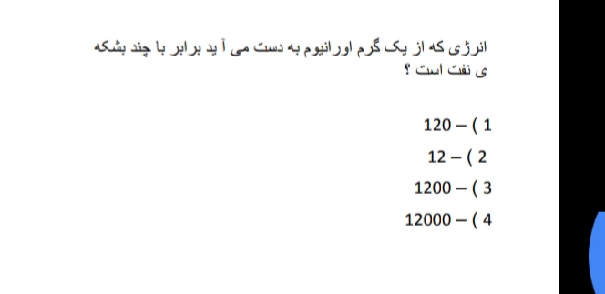 دریافت سوال 7