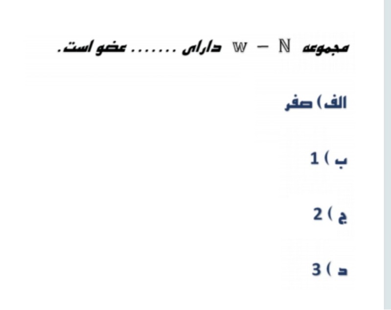 دریافت سوال 4