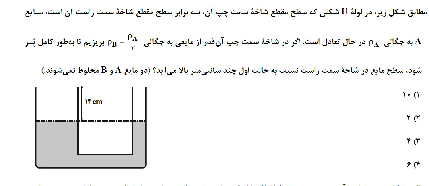 دریافت سوال 3