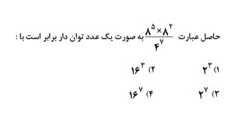 دریافت سوال 35