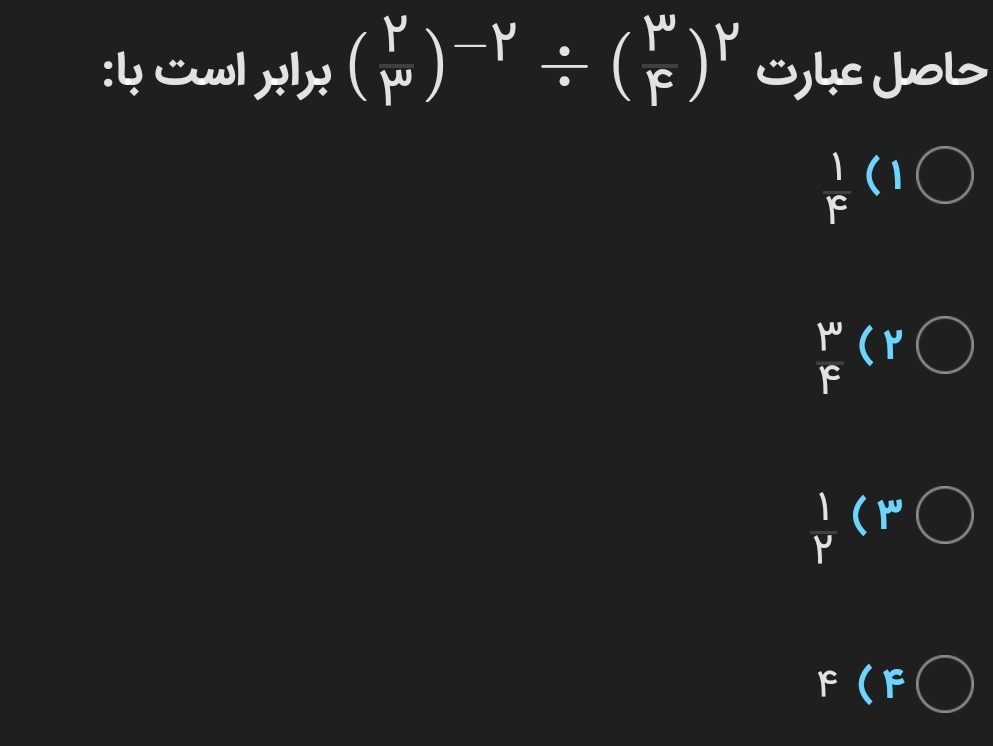 دریافت سوال 6