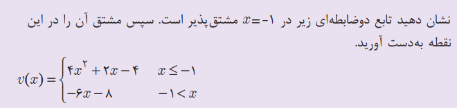 دریافت سوال 7