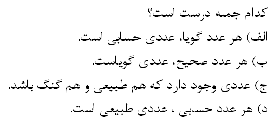 دریافت سوال 11