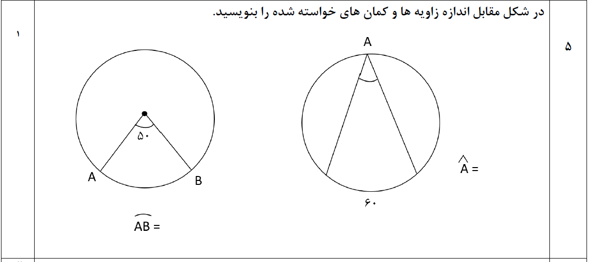 دریافت سوال 27