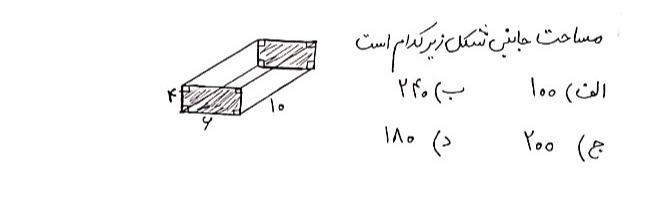 دریافت سوال 4