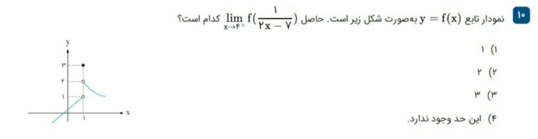 دریافت سوال 10