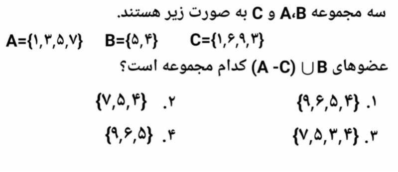 دریافت سوال 5