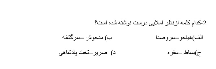 دریافت سوال 2