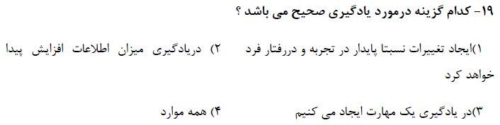 دریافت سوال 51