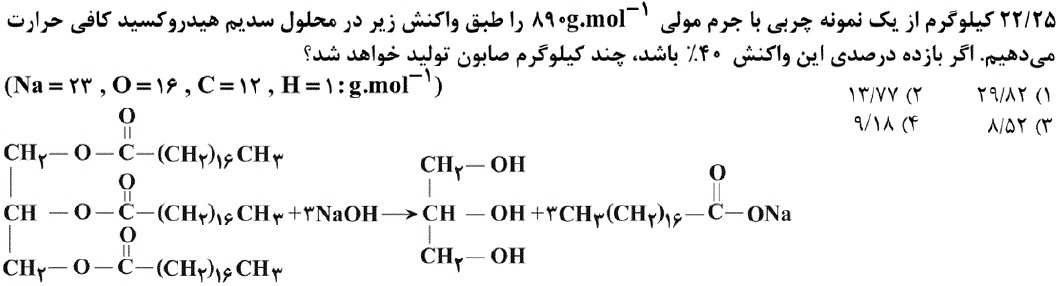 دریافت سوال 16